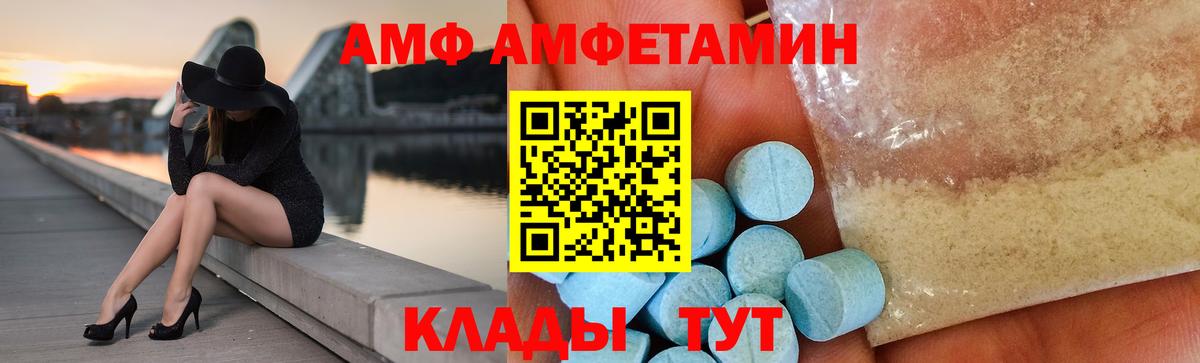 Амфетамин Premium  Вход с VPN  Ликино-Дулёво 