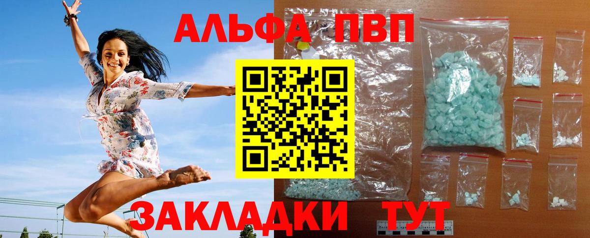 Альфа ПВП мука  Вход с VPN  A-PVP Соль  Ликино-Дулёво 