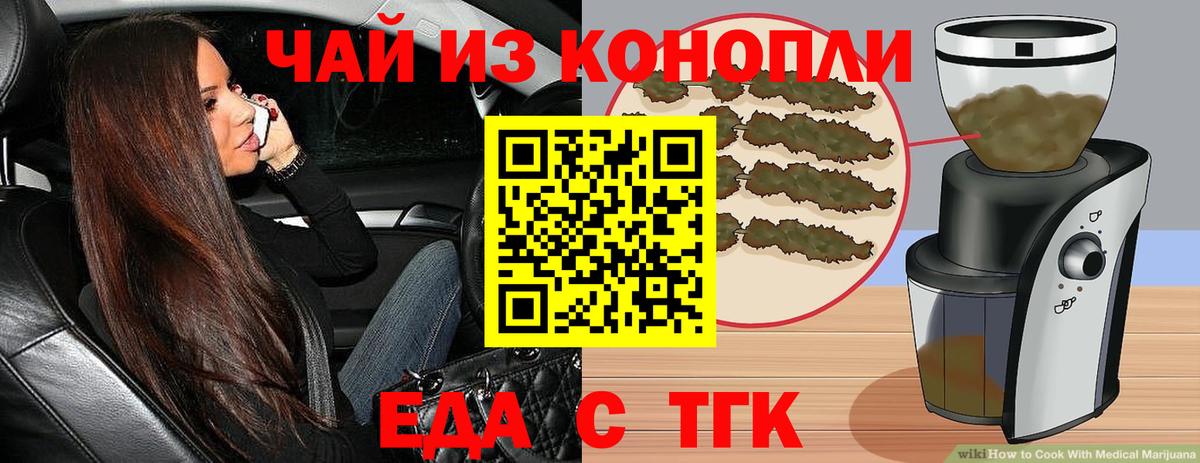 Ликино-Дулёво  Печенье с ТГК марихуана  Вход с VPN 