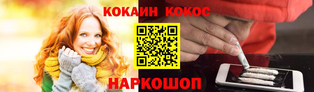 Cocaine  Cocaine VHQ  Ликино-Дулёво  Вход с VPN  Cocaine Колумбийский 