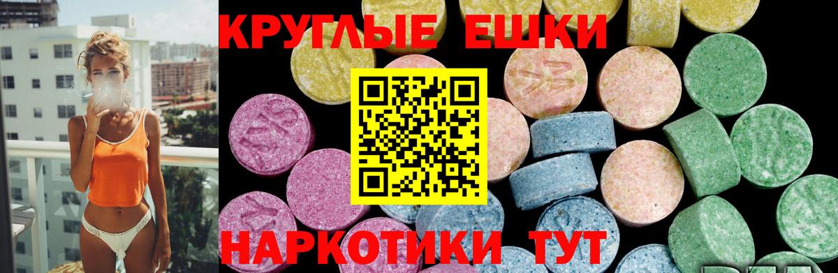 Ликино-Дулёво  Ecstasy mix  Экстази  цена наркотик  Вход с VPN 