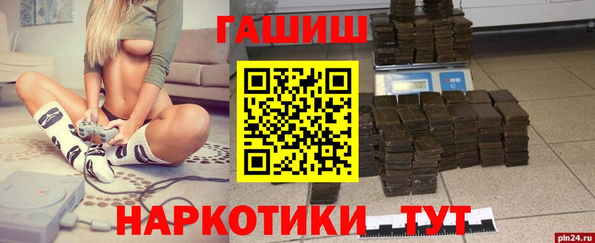 ГАШ  ГАШИШ Ice-O-Lator  Вход с VPN  Гашиш ice o lator  Ликино-Дулёво 