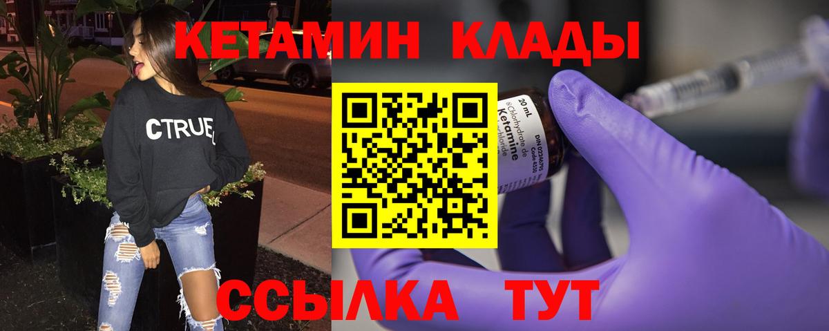 Ликино-Дулёво  КЕТАМИН VHQ  мориарти официальный сайт  КЕТАМИН ketamine  Вход с VPN 