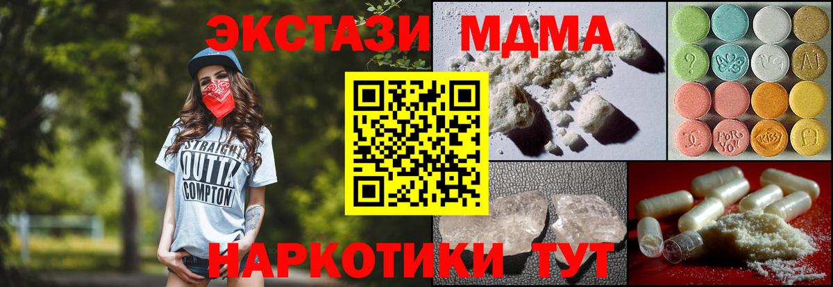 МДМА  MDMA VHQ  Ликино-Дулёво  Вход с VPN  МДМА Molly 