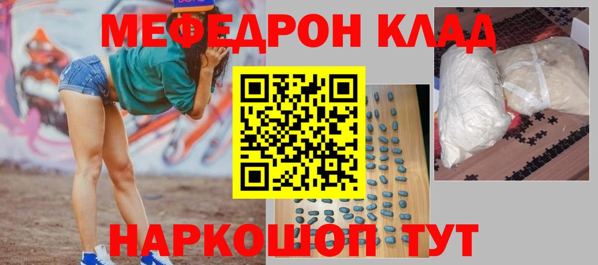 Мефедрон кристаллы  Кокаин  Codein  ЭКСТАЗИ  Вейп ТГК  МАРИХУАНА  Вход с VPN  Ликино-Дулёво  Мефедрон  ГАШ 