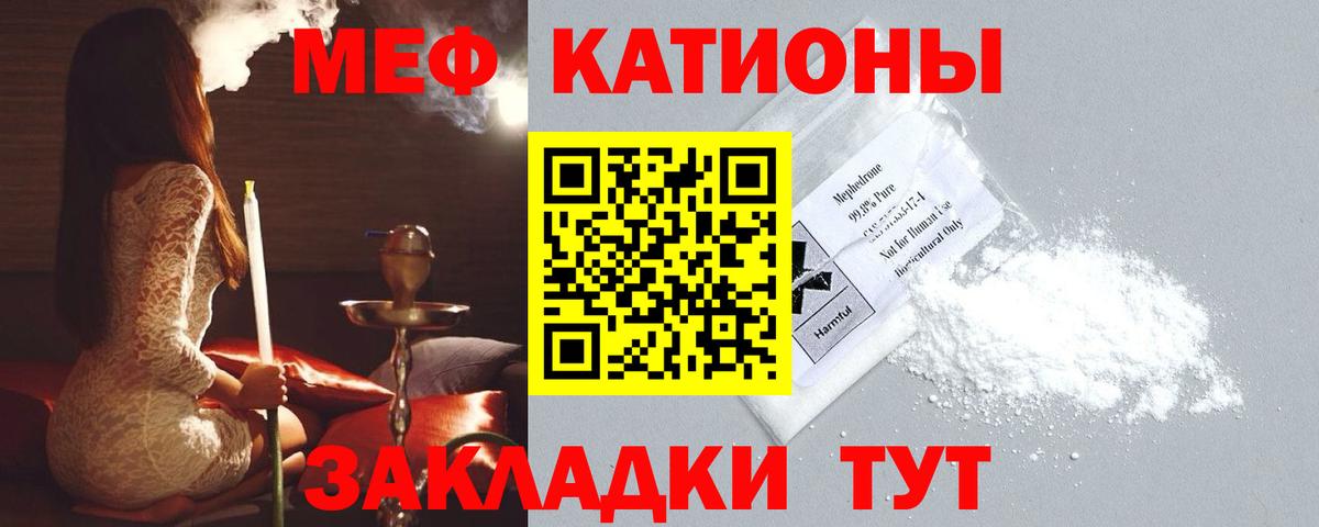 Мефедрон мука Ликино-Дулёво
