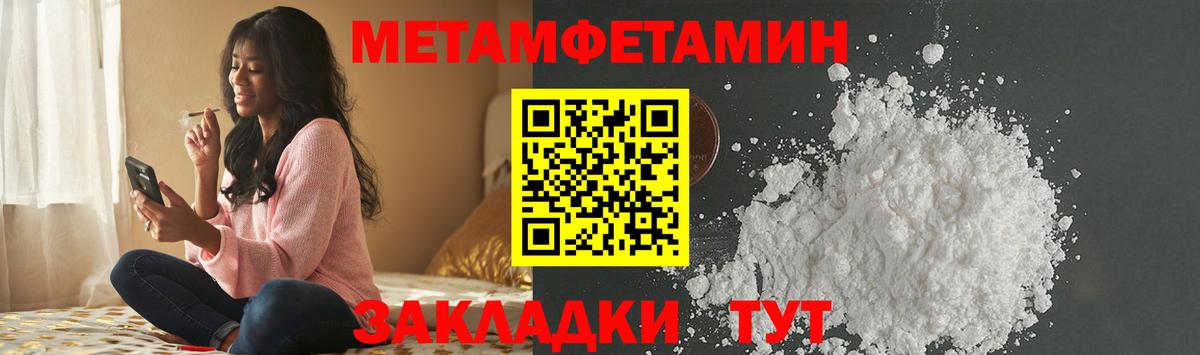 Первитин мет Ликино-Дулёво