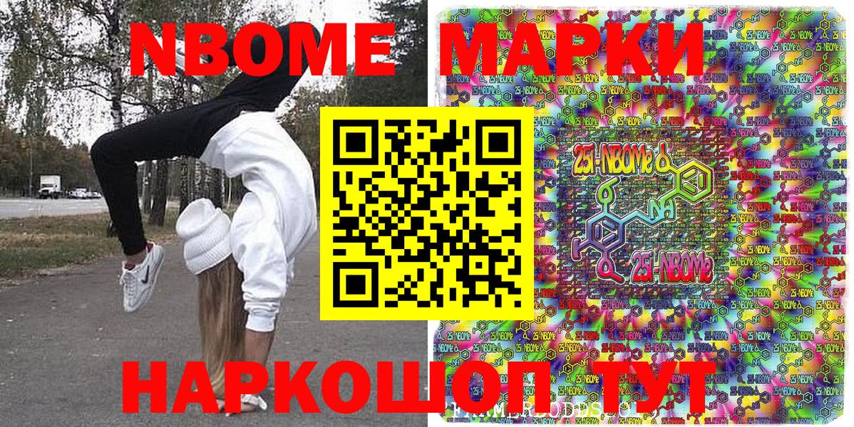 Марки NBOMe 1,5мг  Марки NBOMe 1,5мг  Вход с VPN  Ликино-Дулёво 