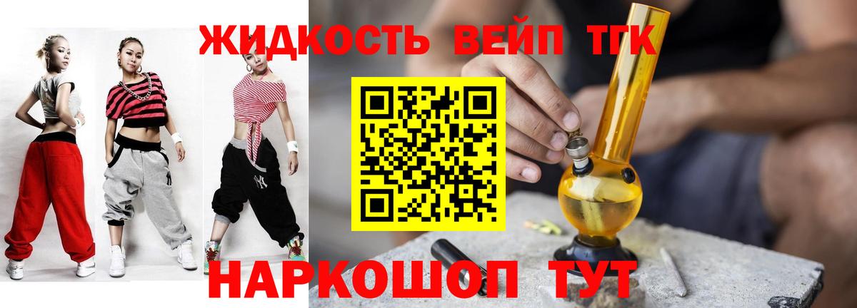 ТГК концентрат Ликино-Дулёво